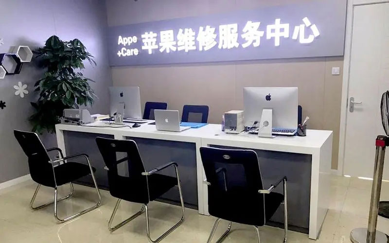 崇左中山苹果手机授权维修点地址电话信息